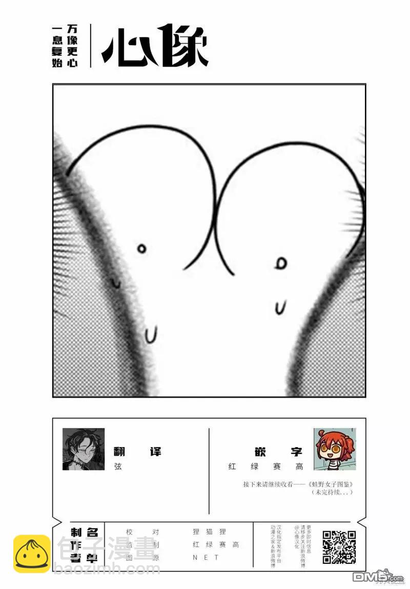 第70话13