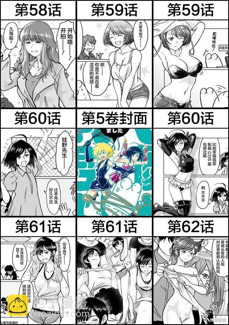 第70话14