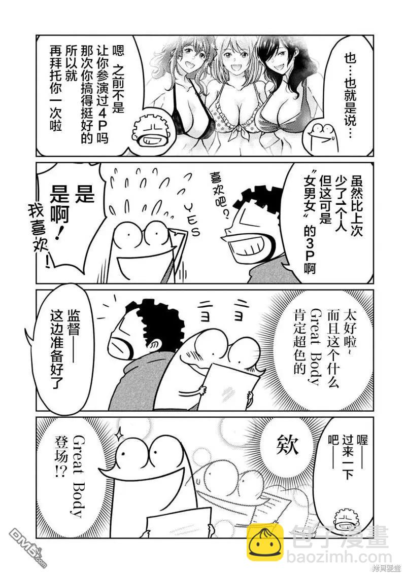 第70话2