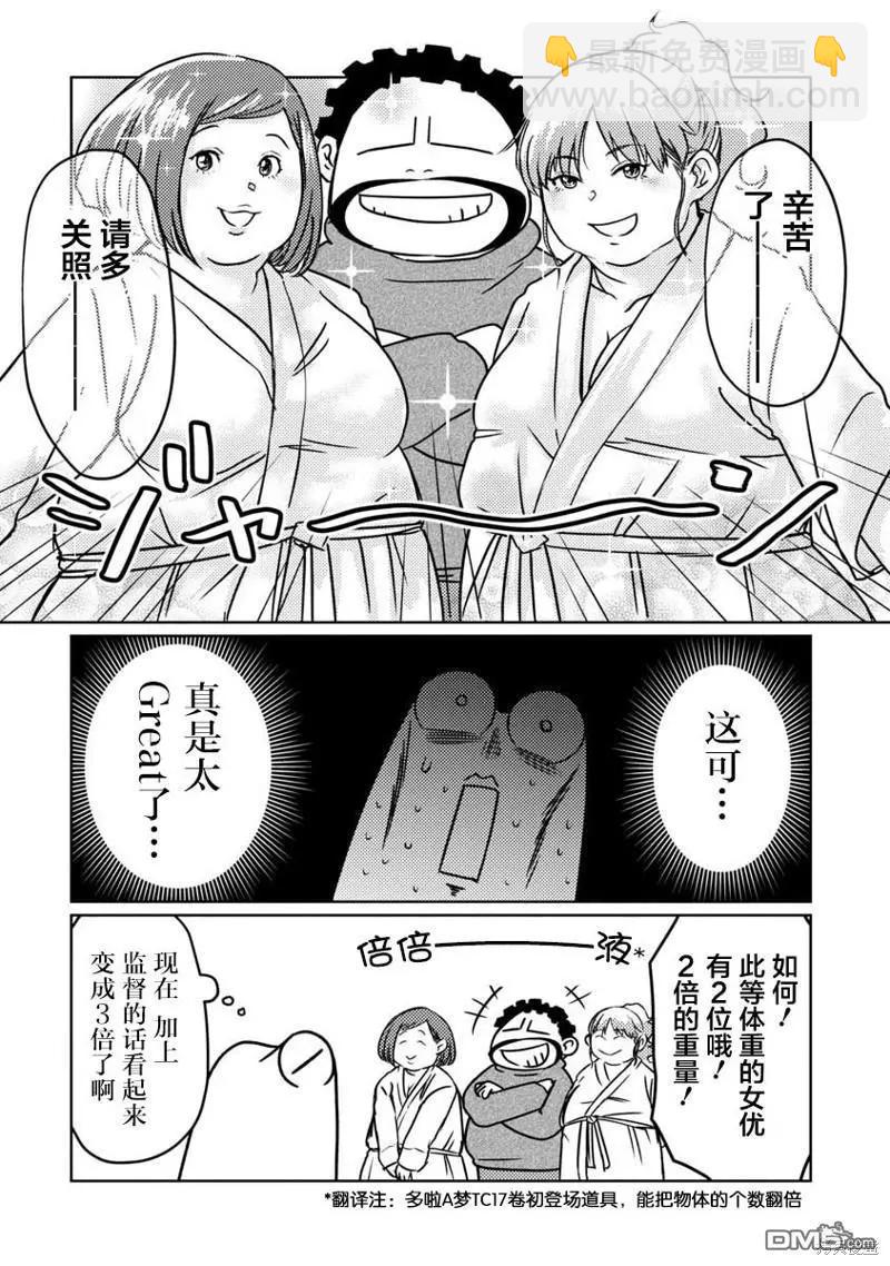 第70话3