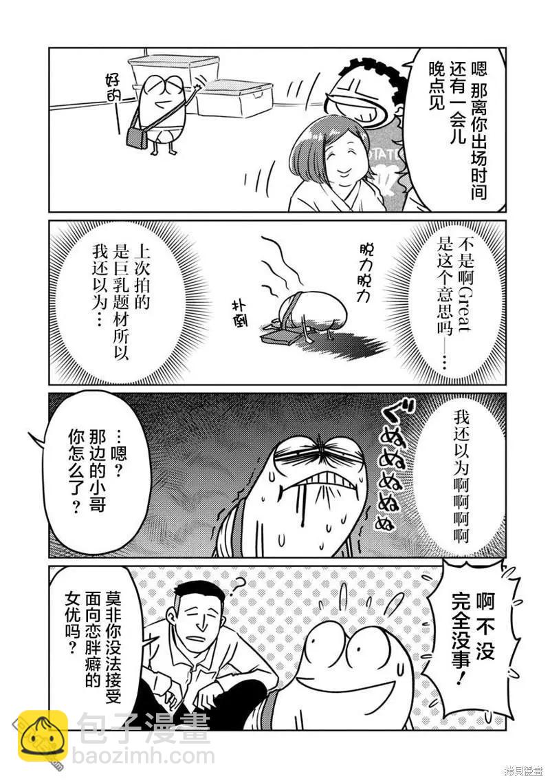 第70话4