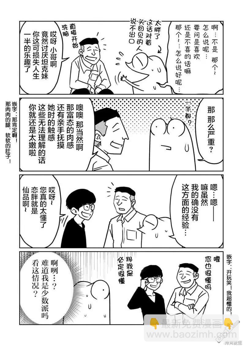 第70话5