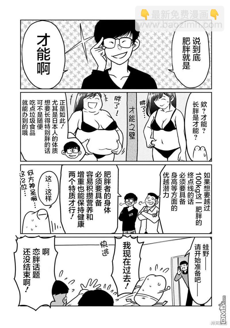 第70话6