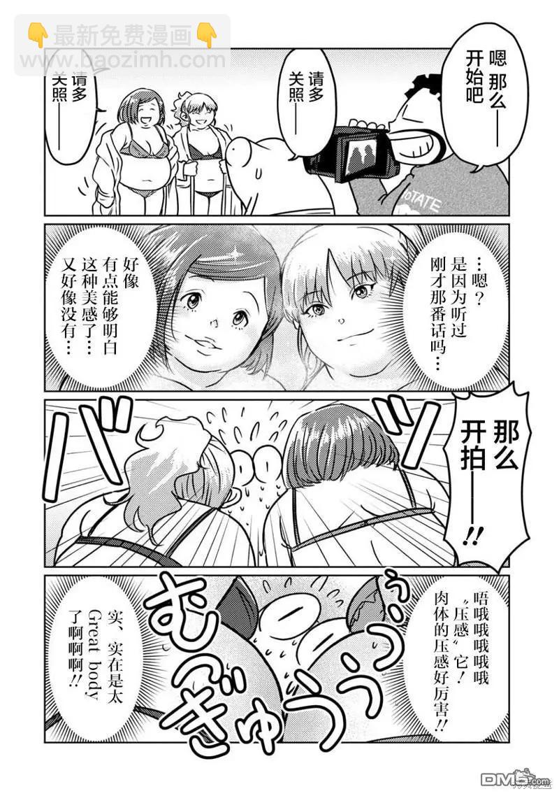 第70话7