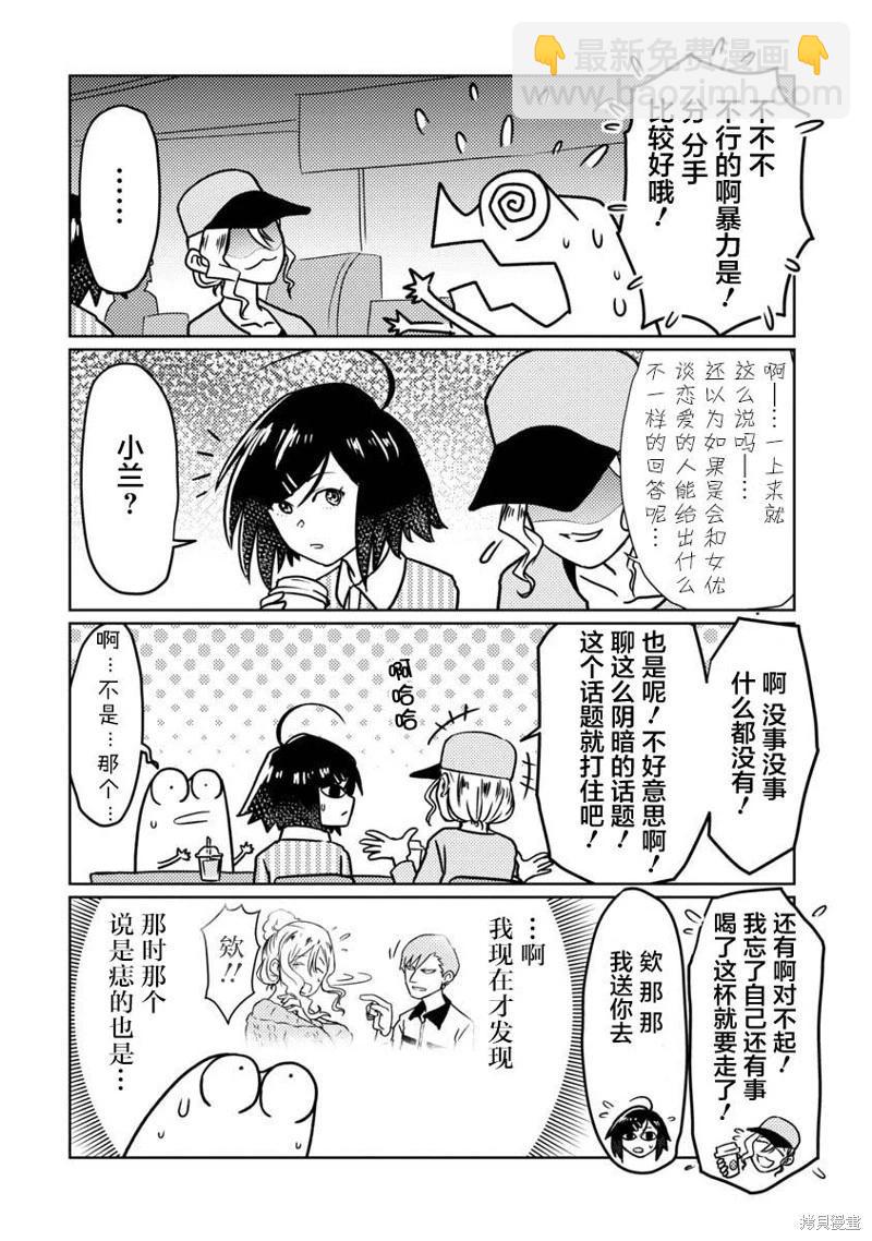 第71话10