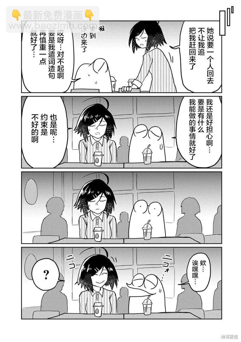 第71话11