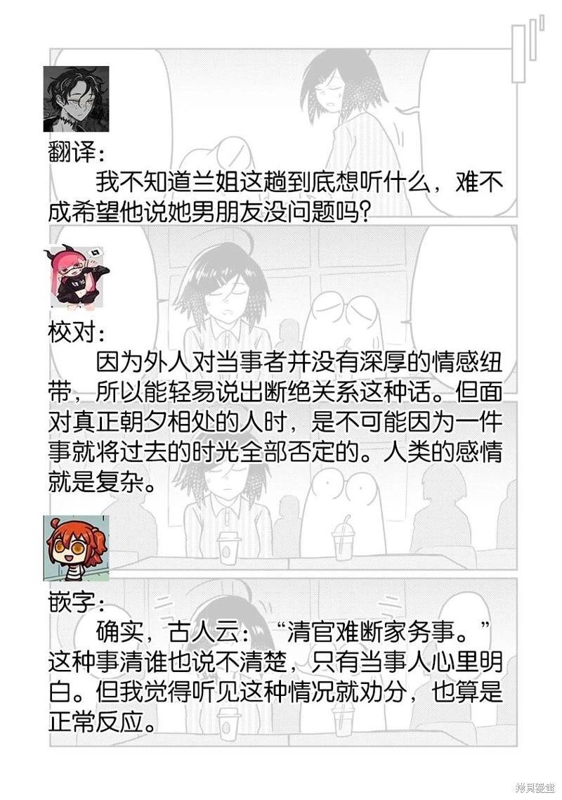第71话12