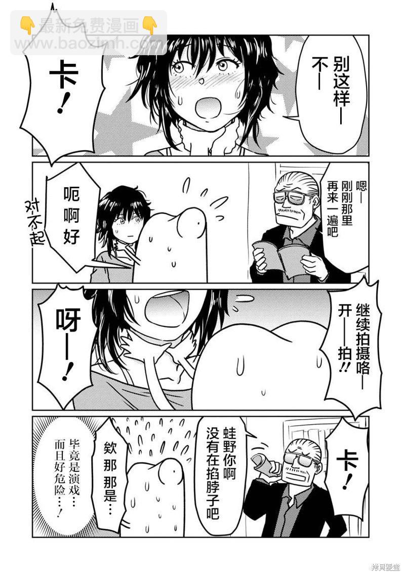 第71话2