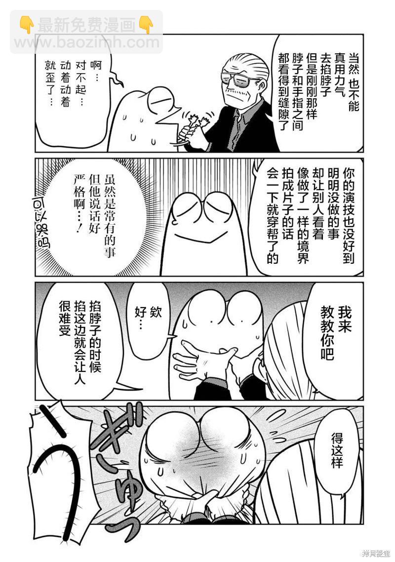 第71话3