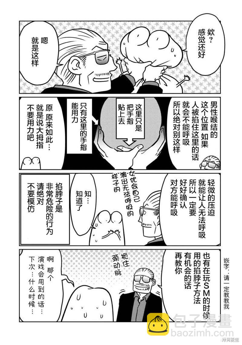 第71话4