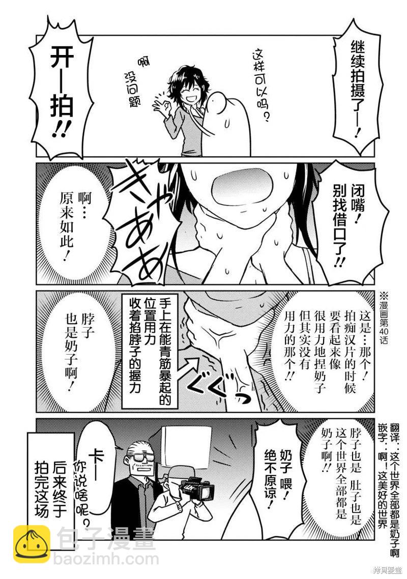 第71话5
