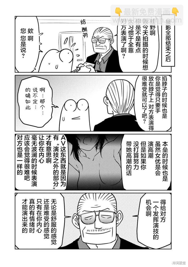 第71话6