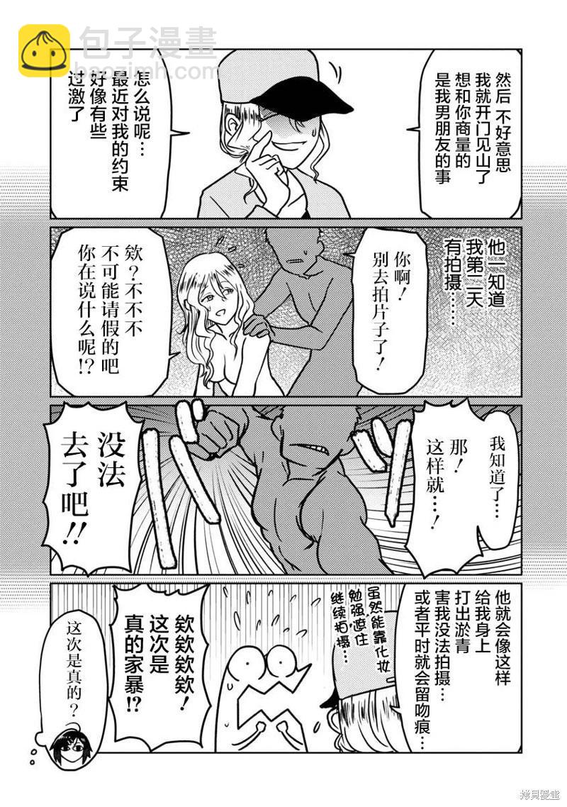 第71话9