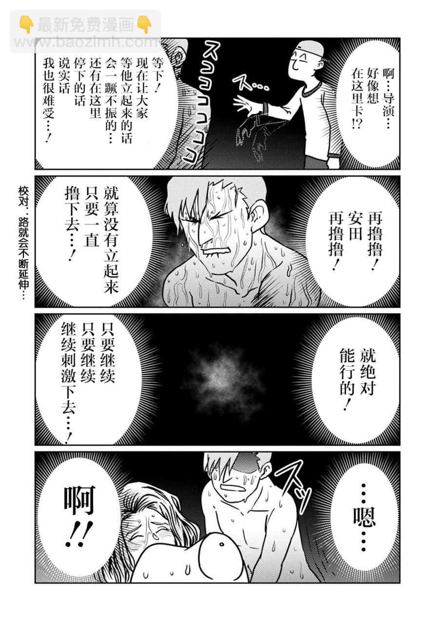 第73话10