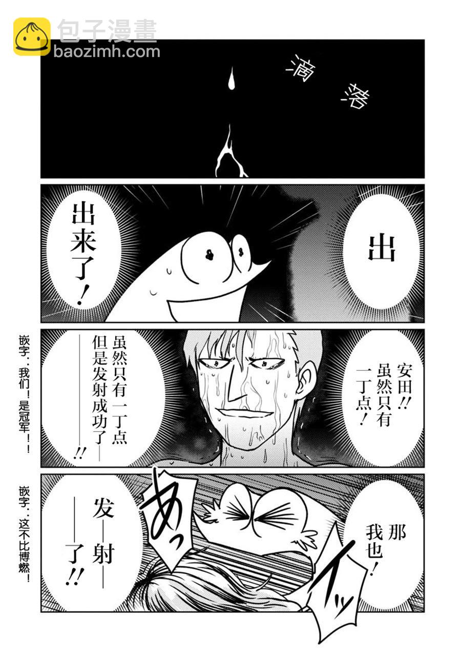 第73话11