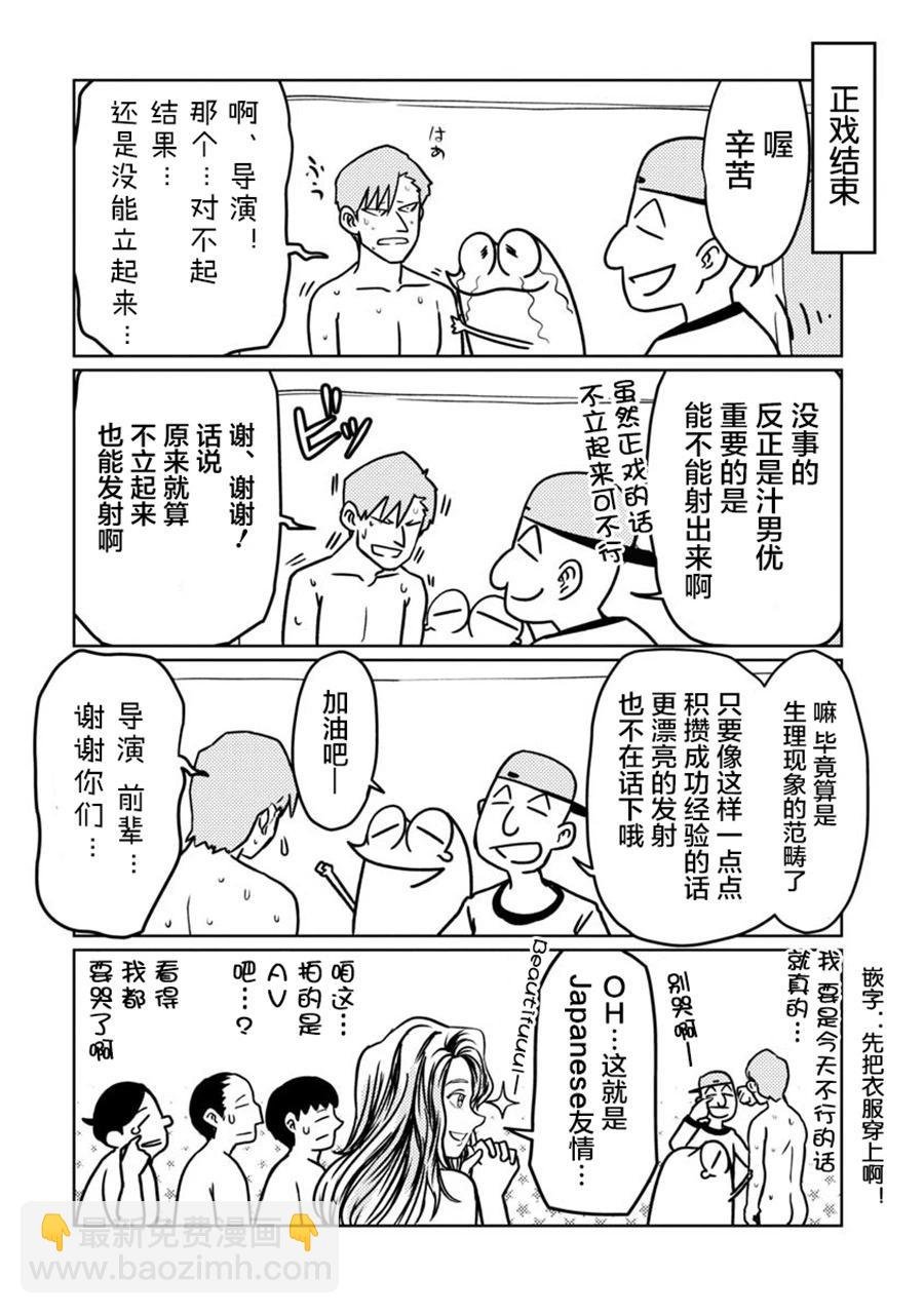 第73话12