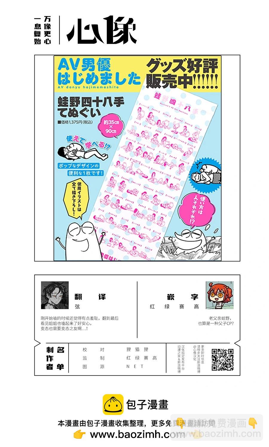 第73话14