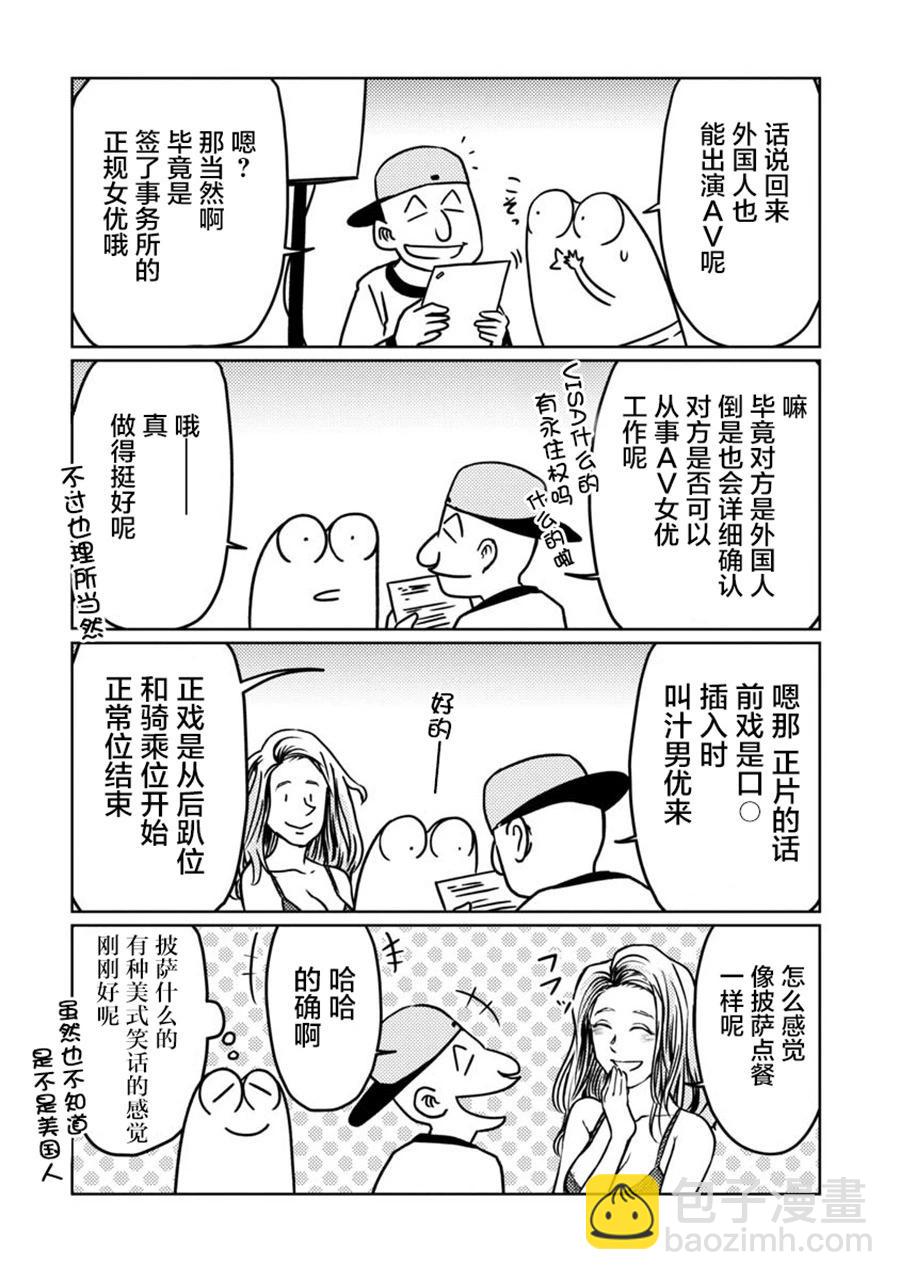 第73话2