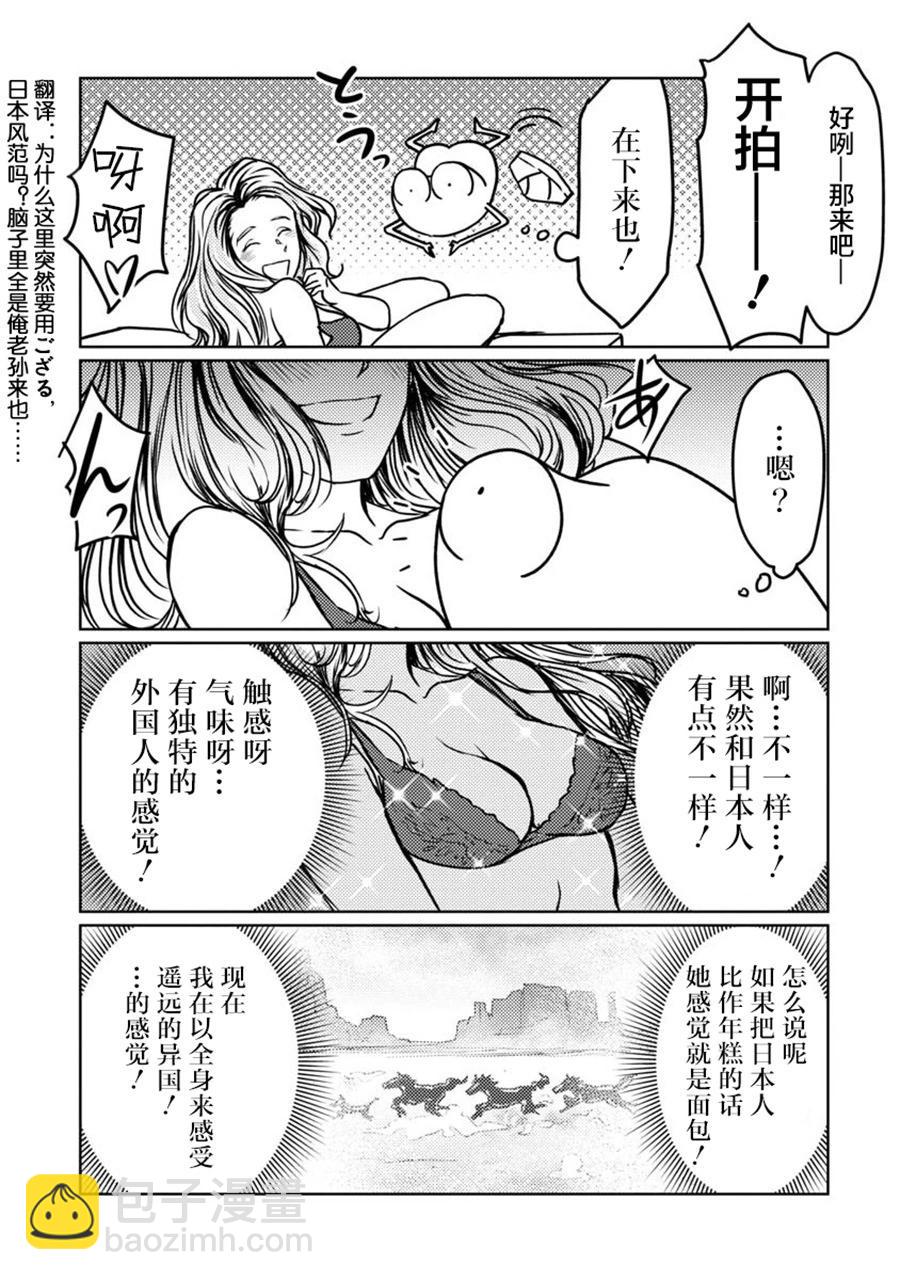 第73话3