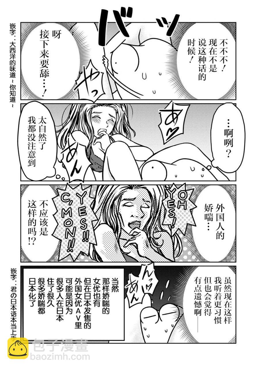 第73话4