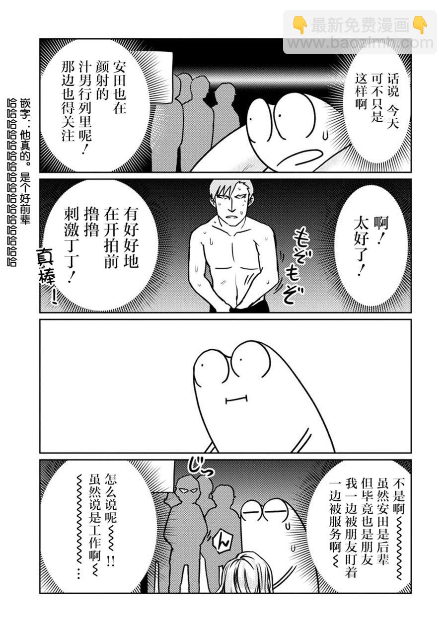 第73话5