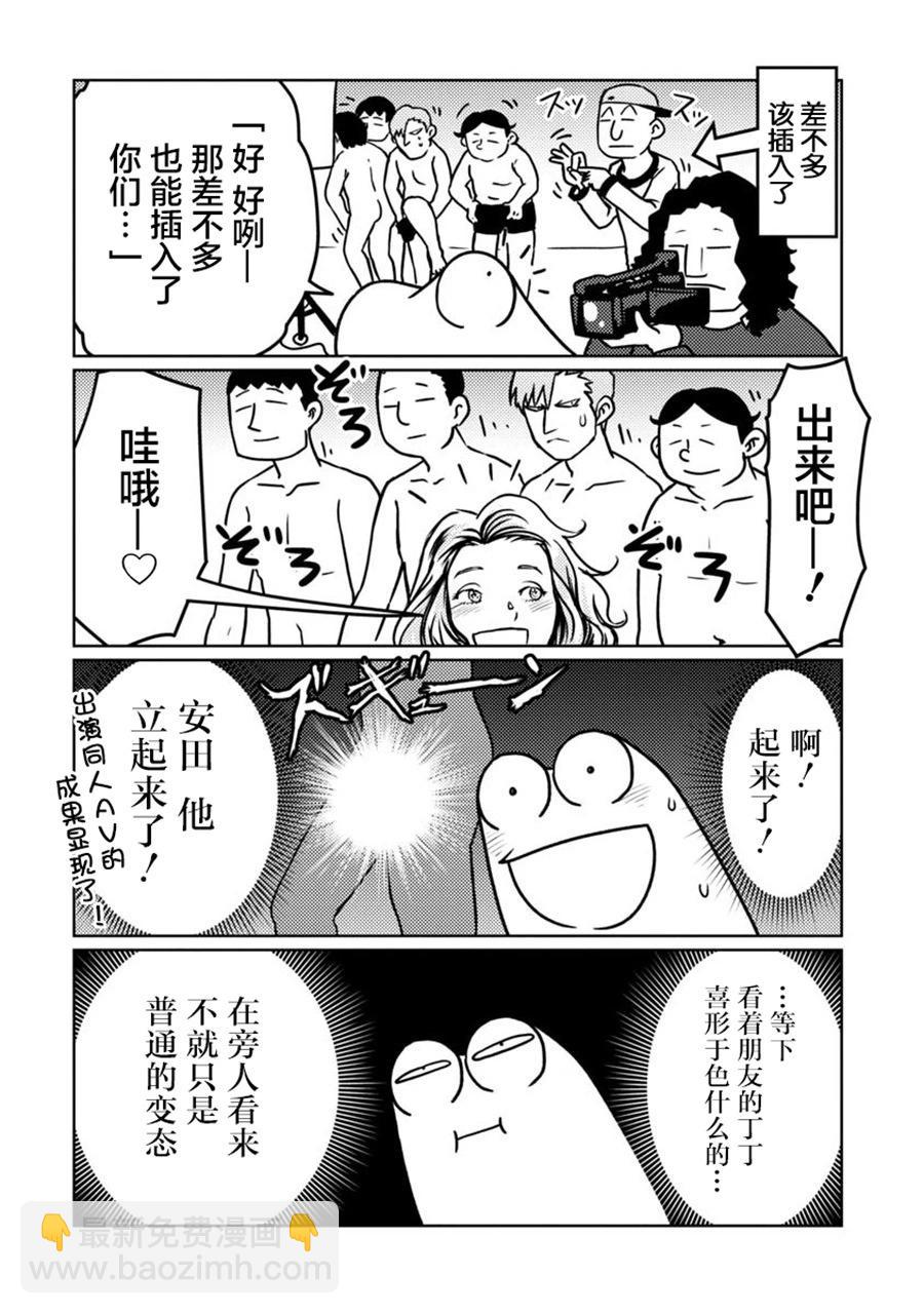 第73话6