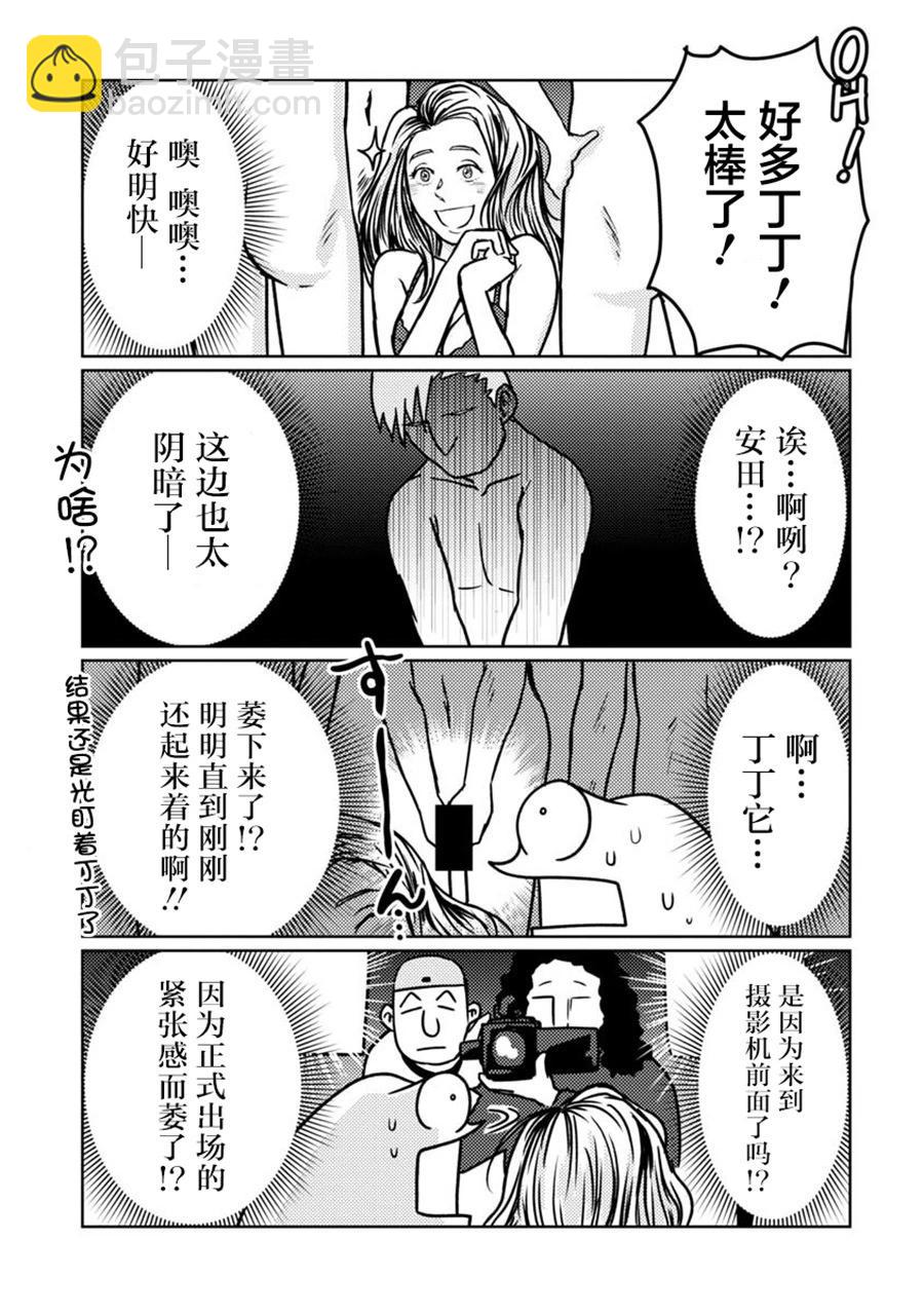 第73话7