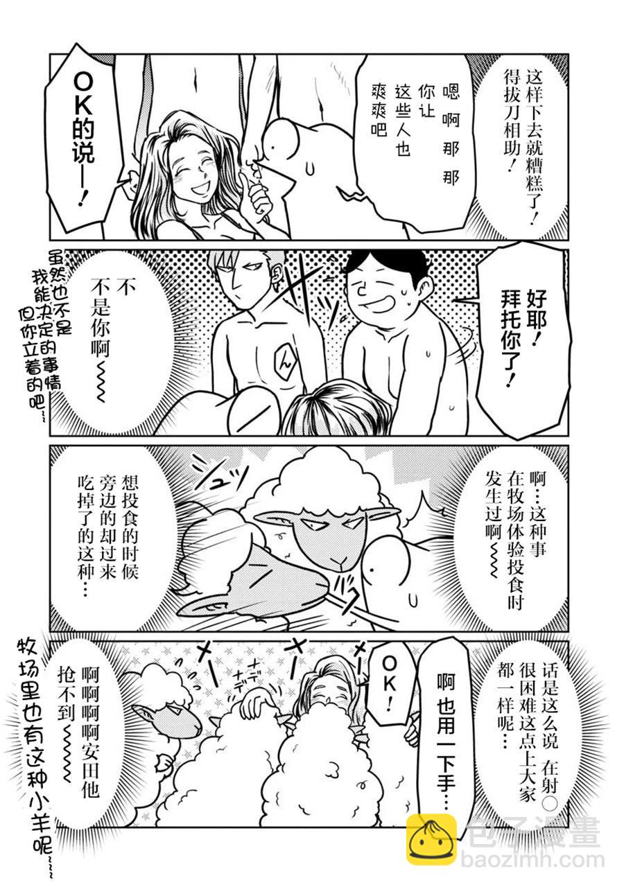 第73话8