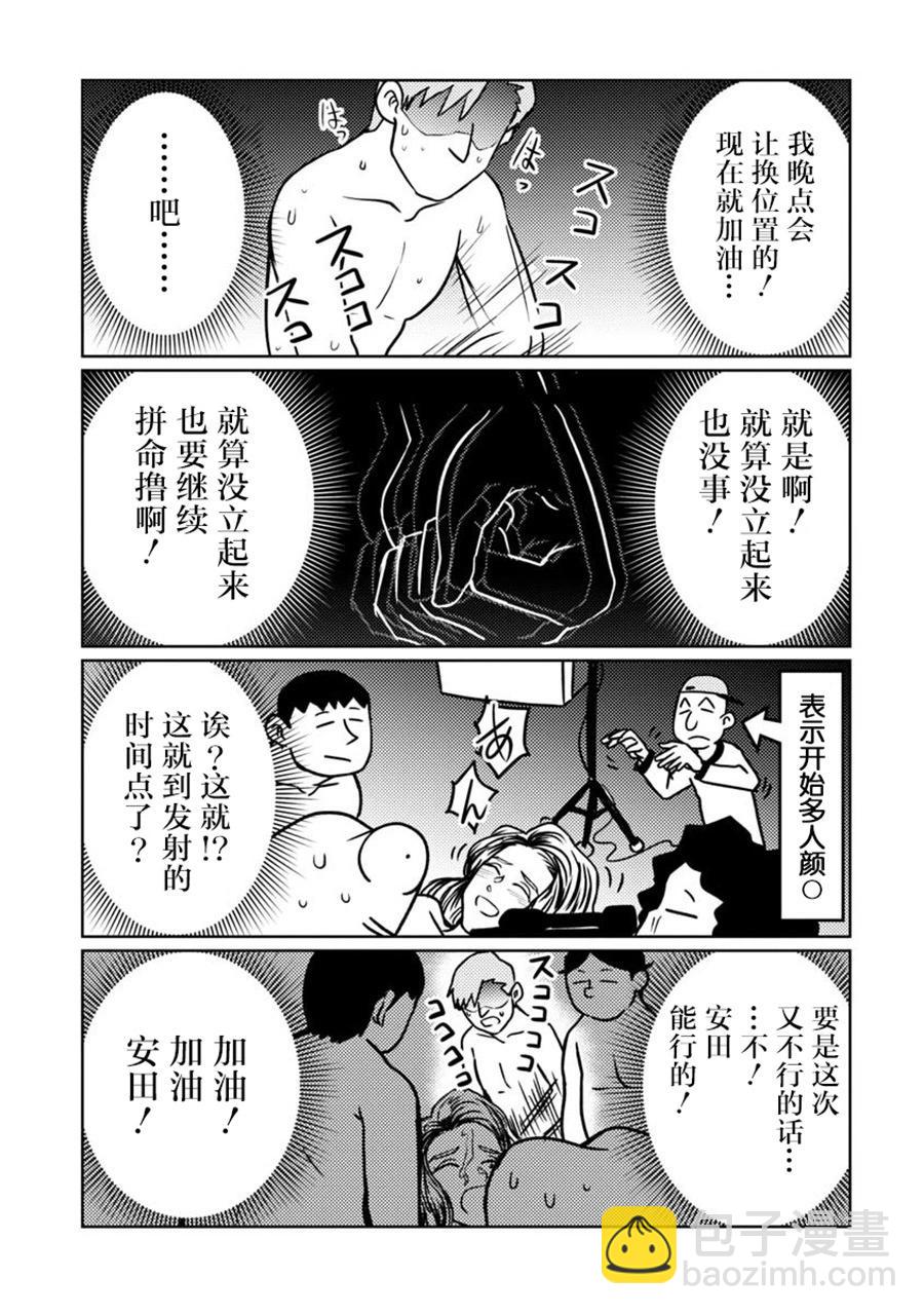 第73话9