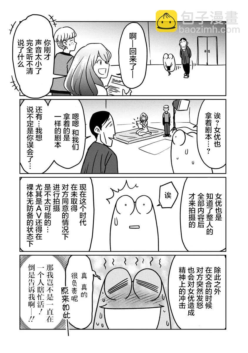 第74话10