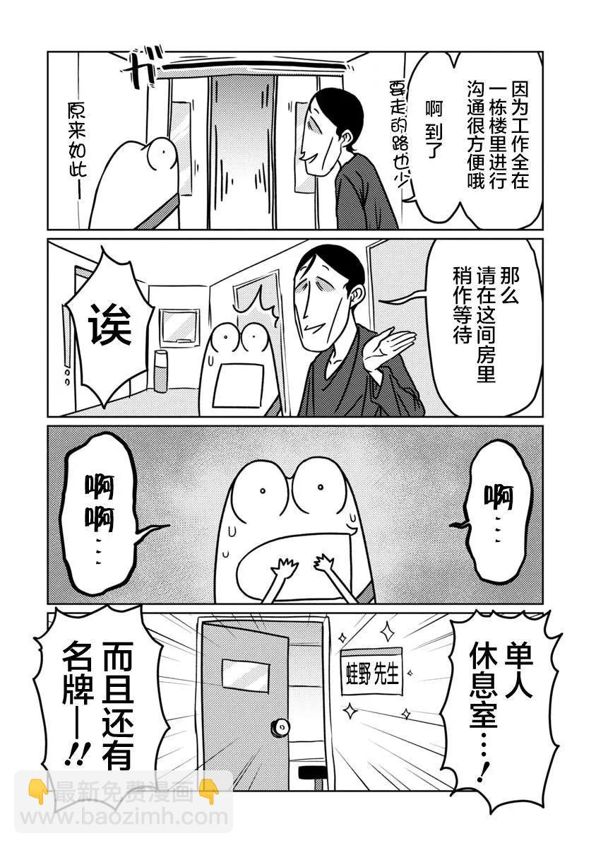 第74话2
