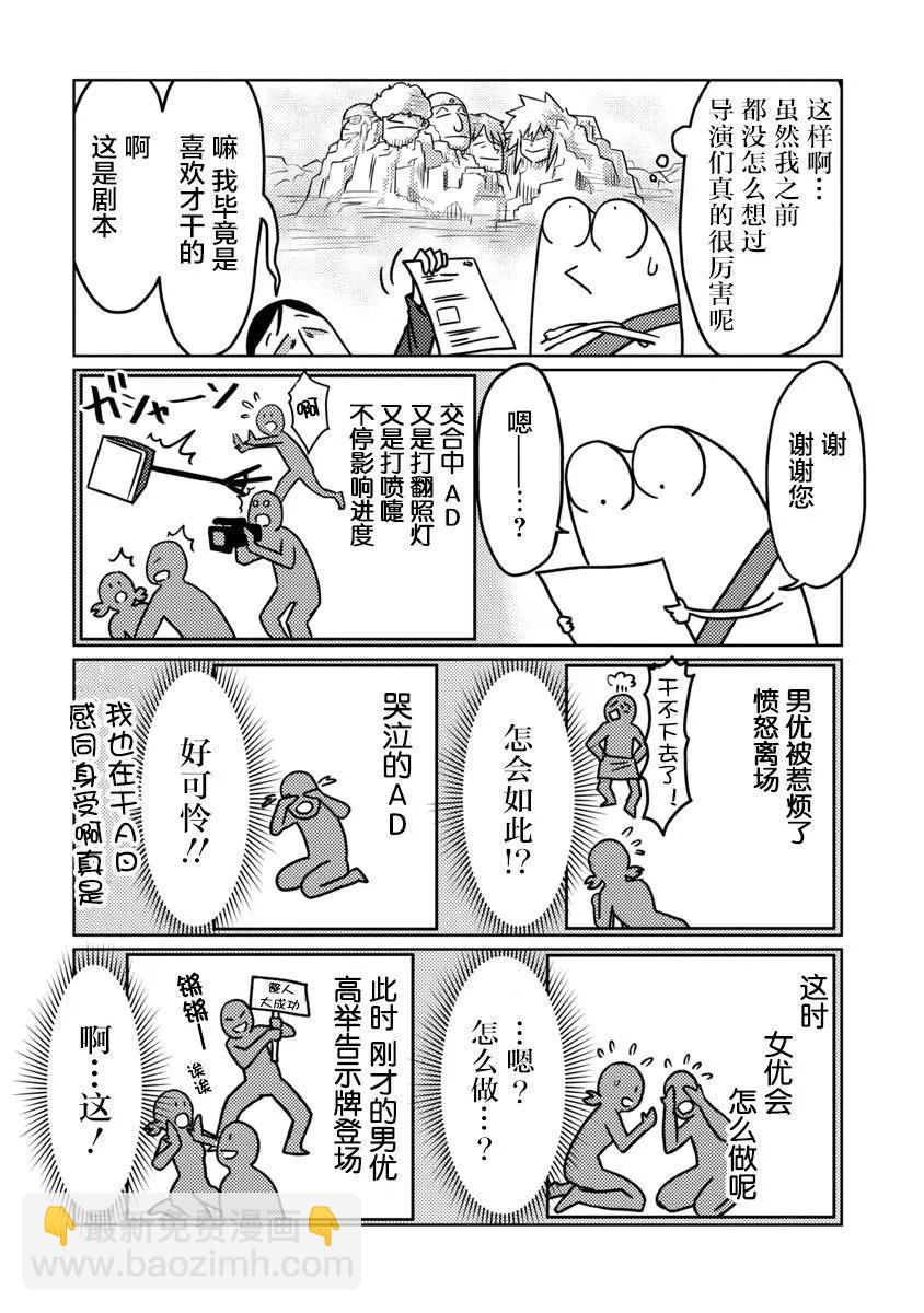 第74话4