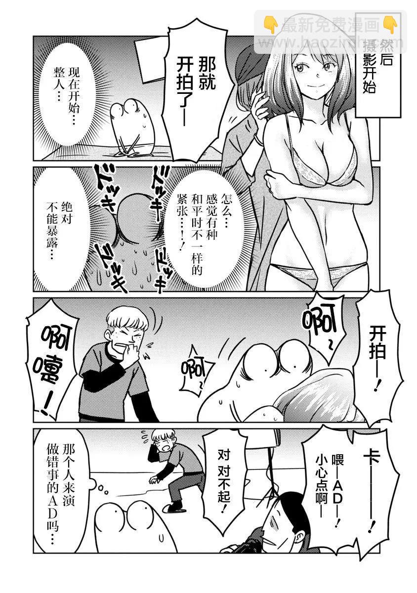 第74话6