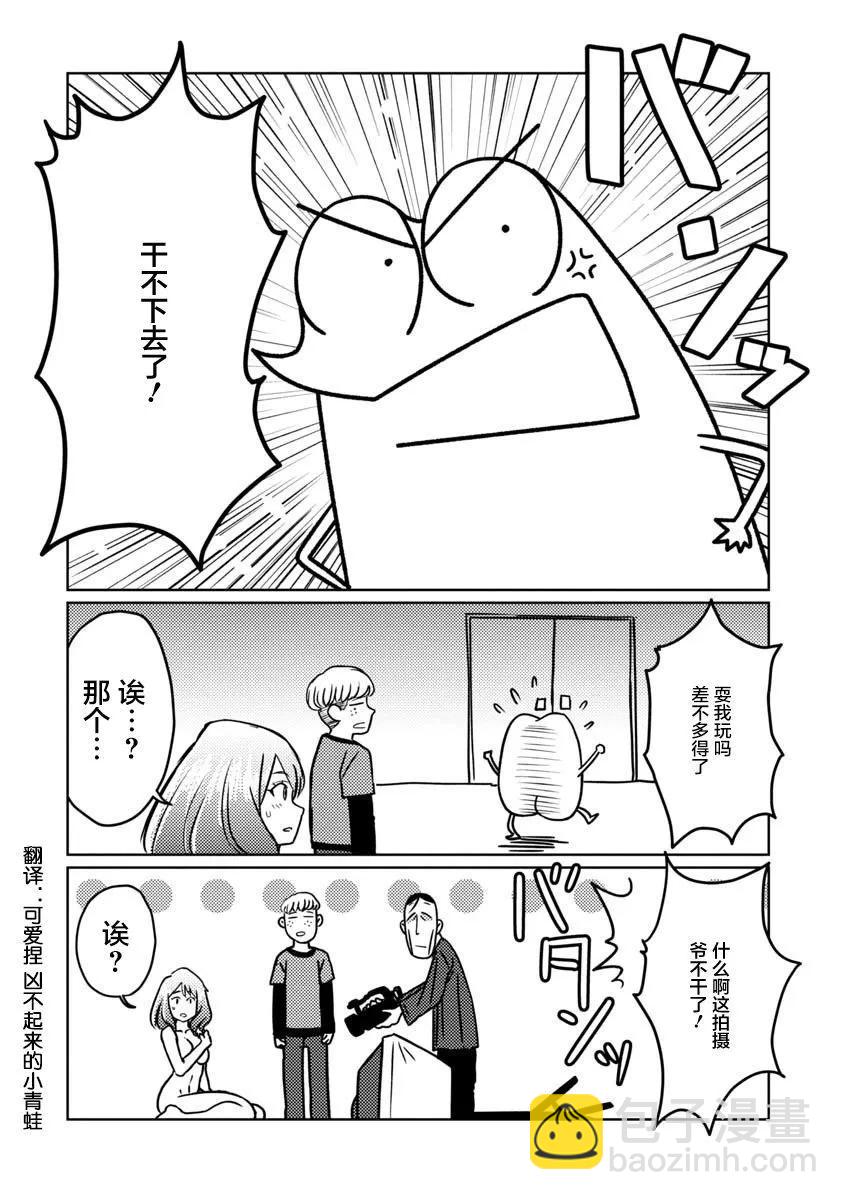 第74话8