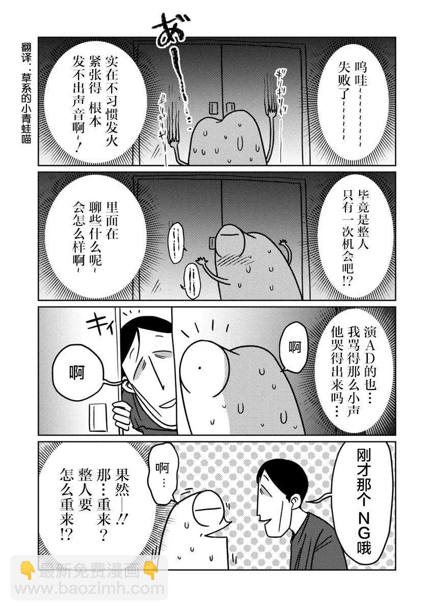 第74话9