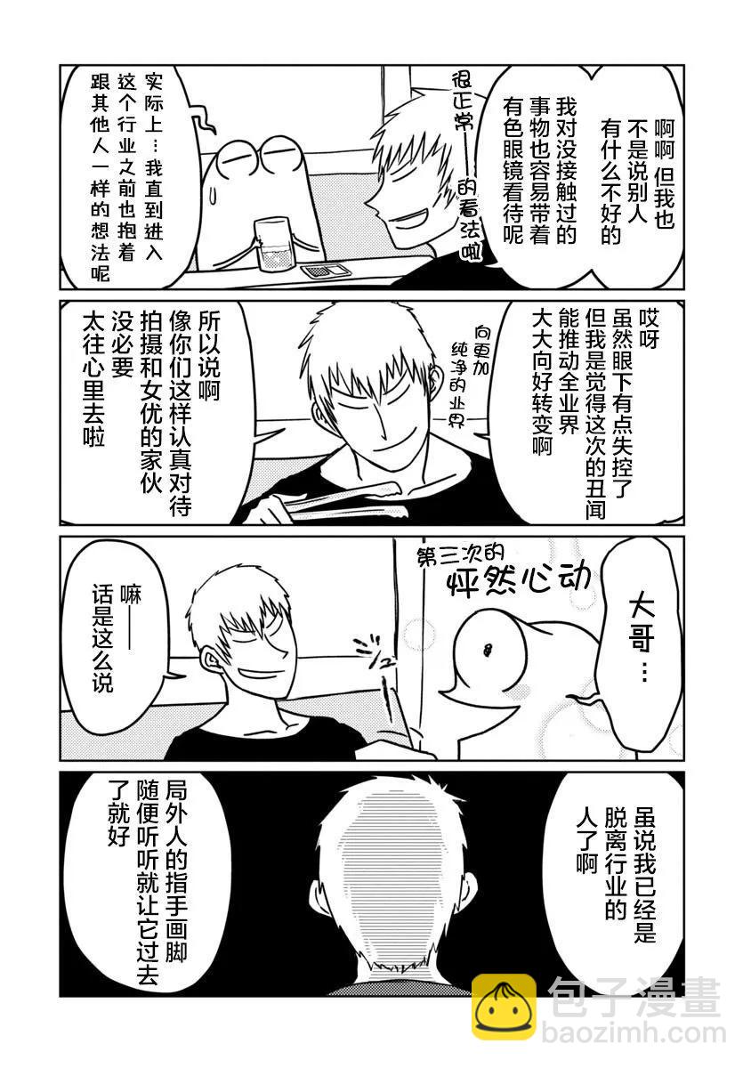 第76话10
