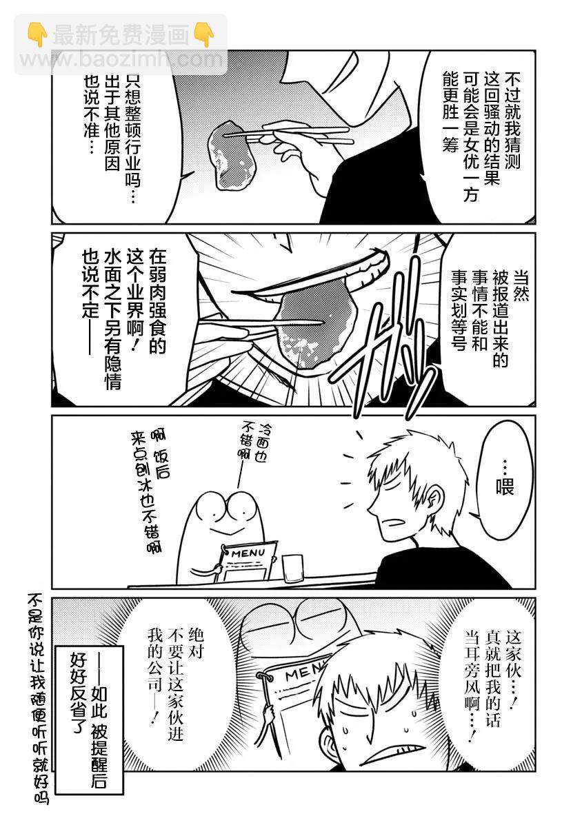 第76话11