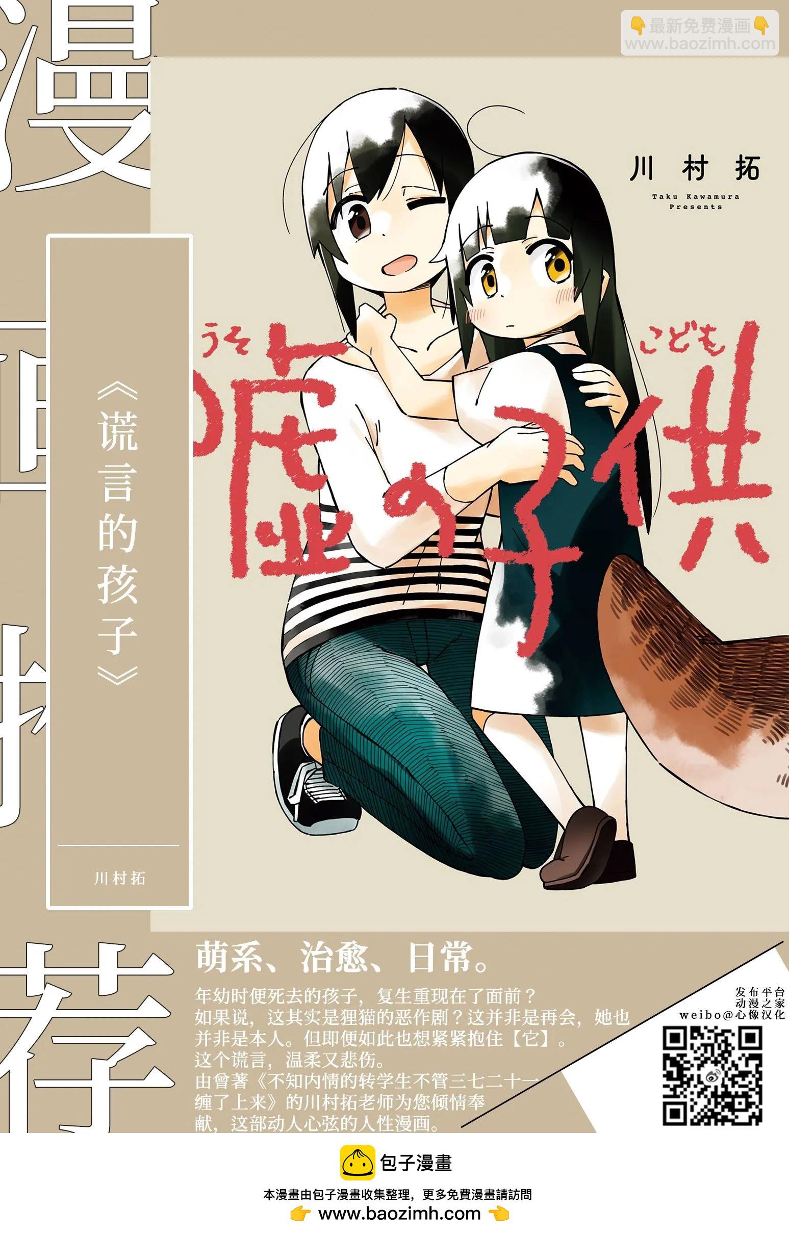 第76话13