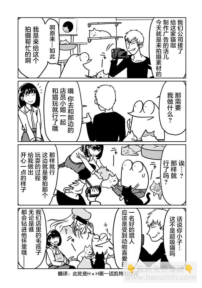 第76话3