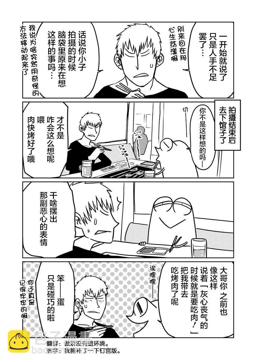 第76话7