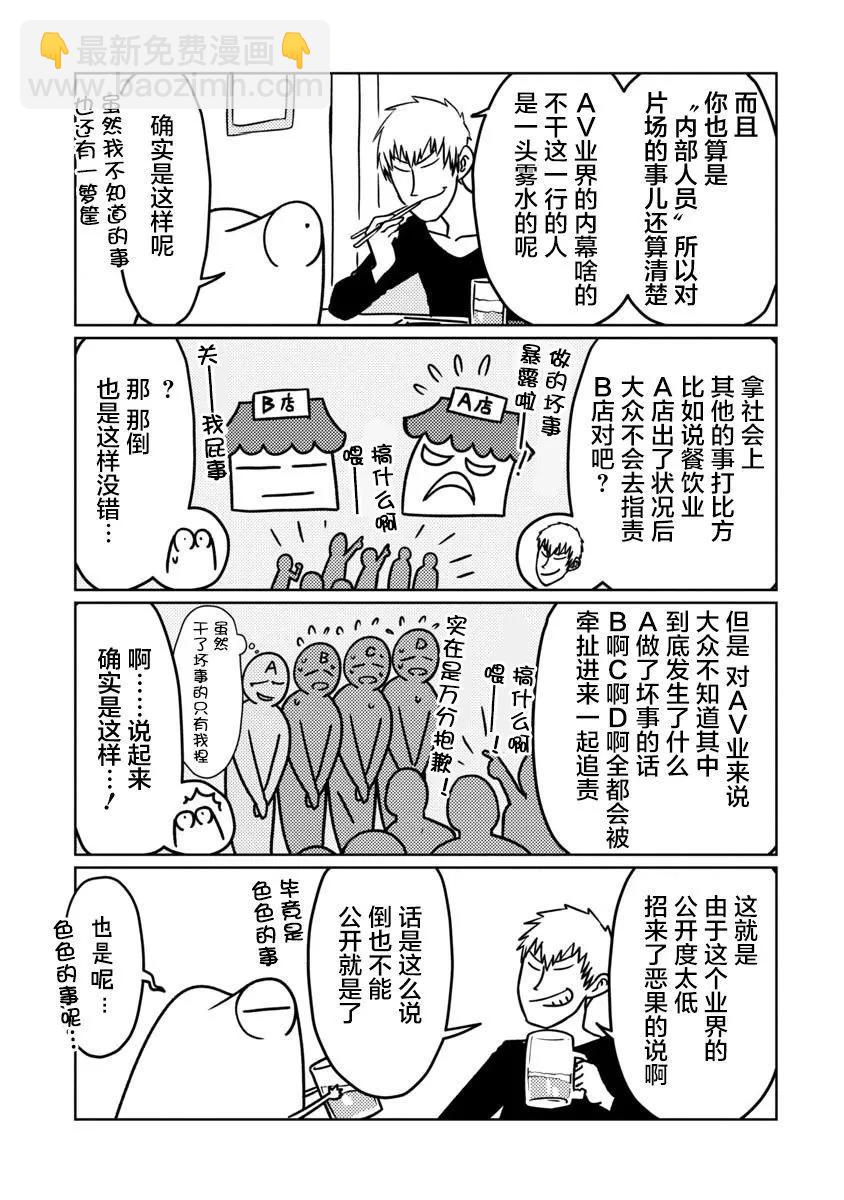 第76话9