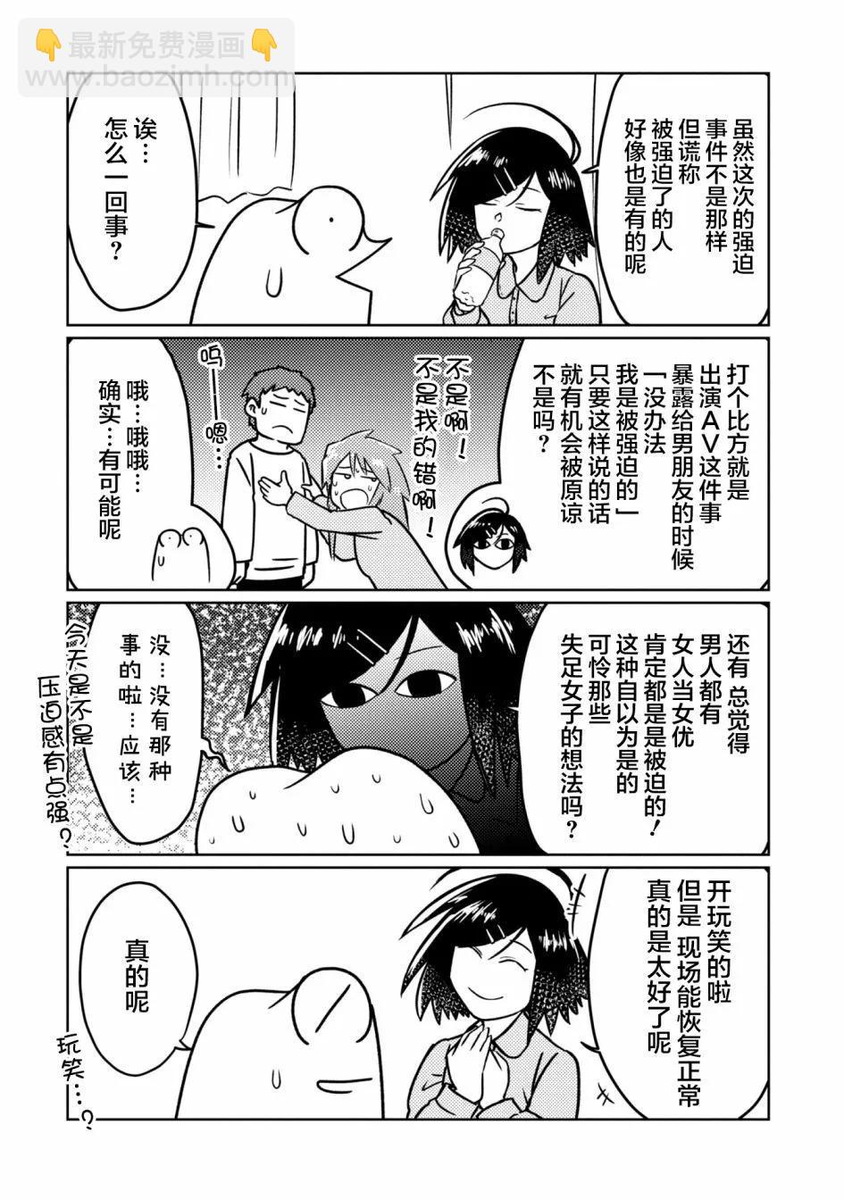 第77话10