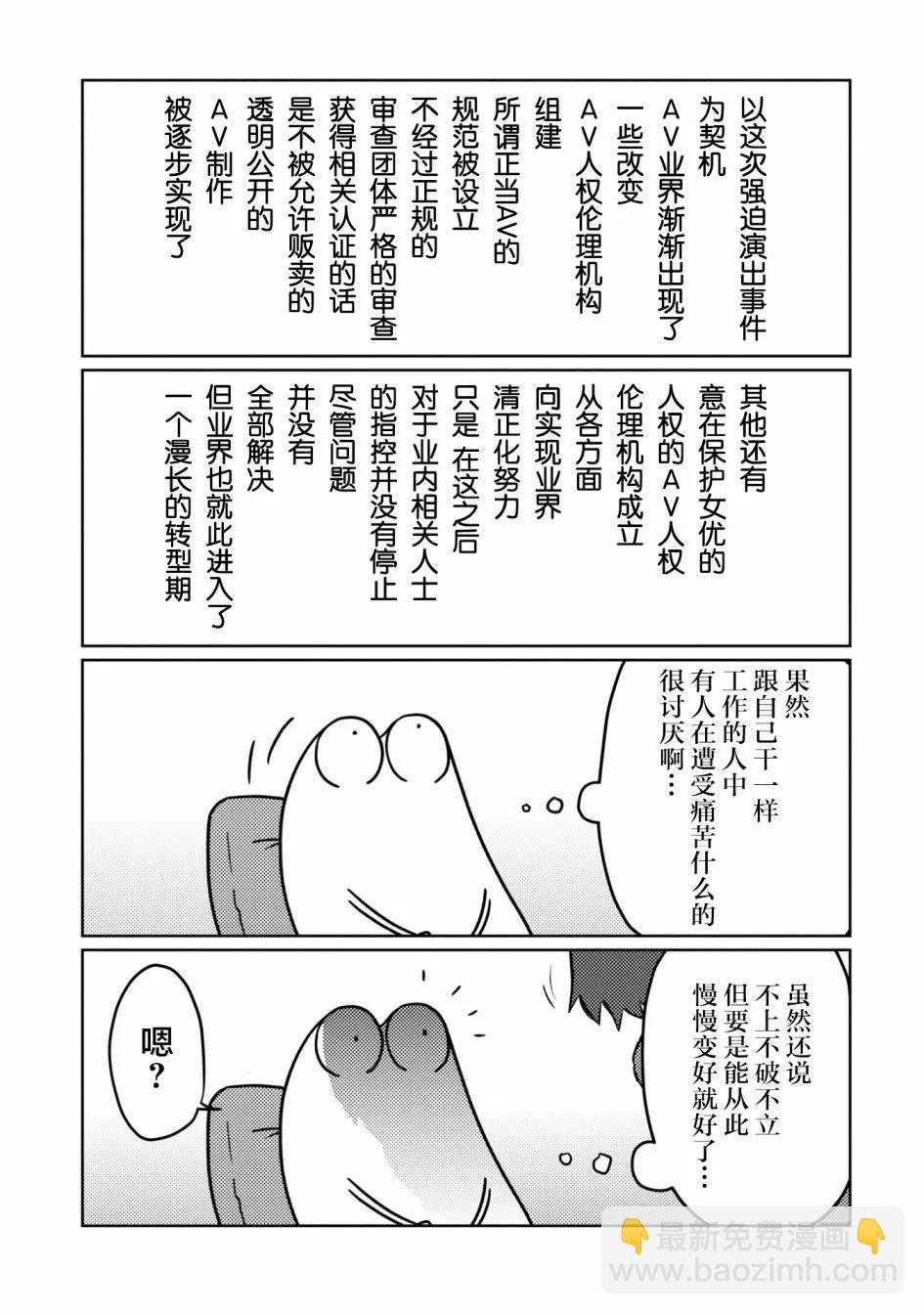 第77话11