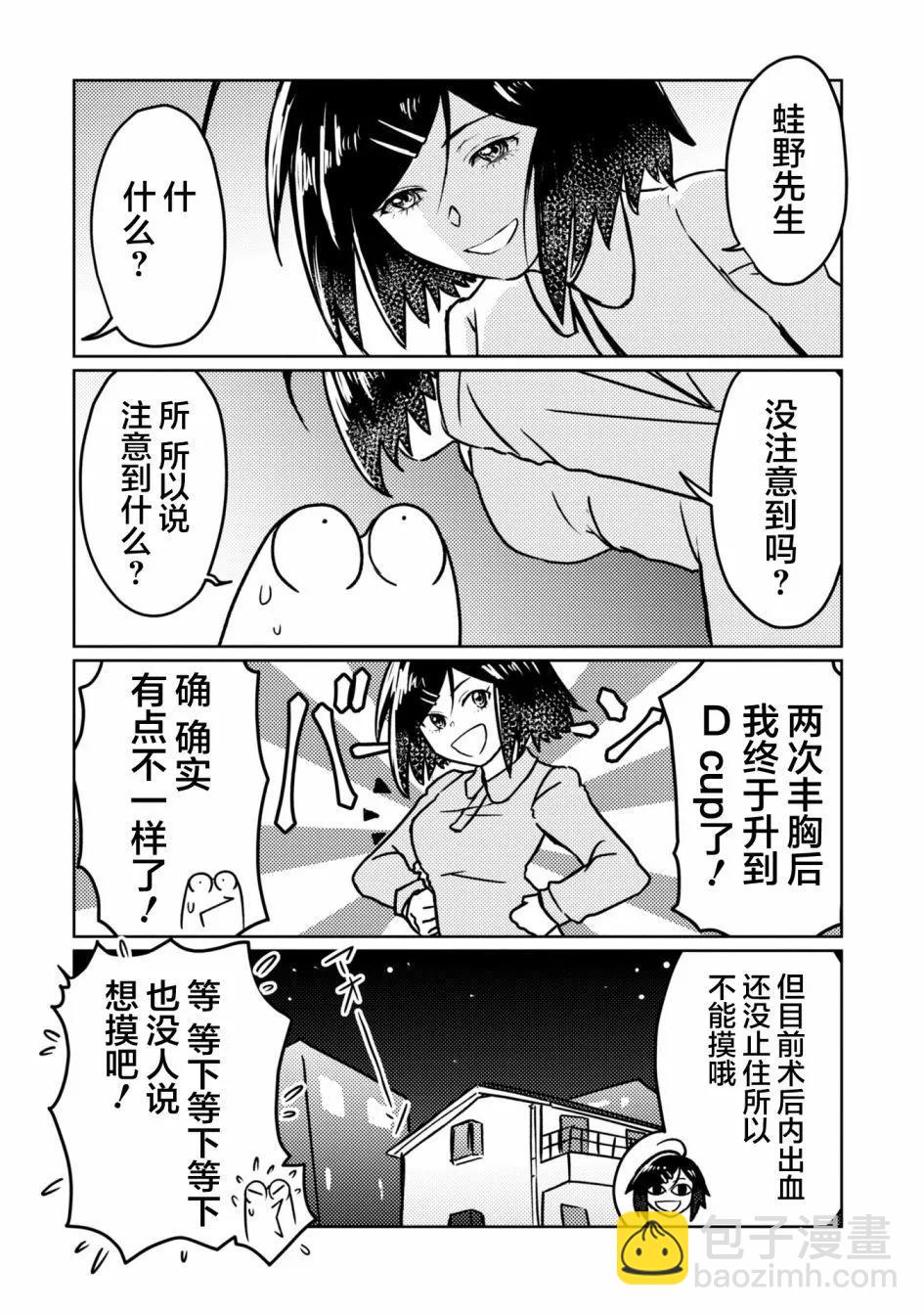 第77话12
