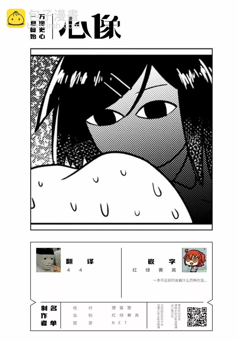 第77话13