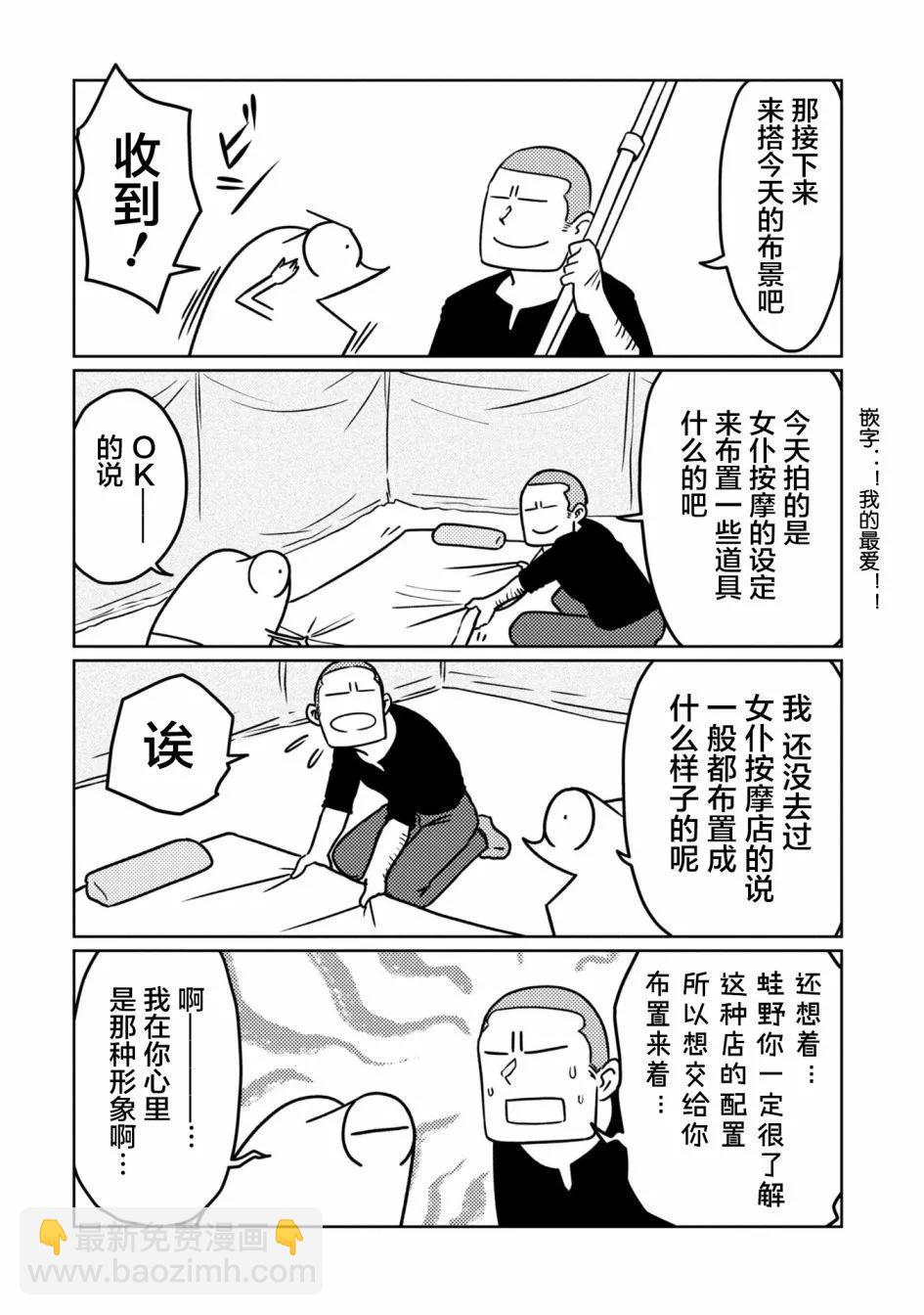 第77话2