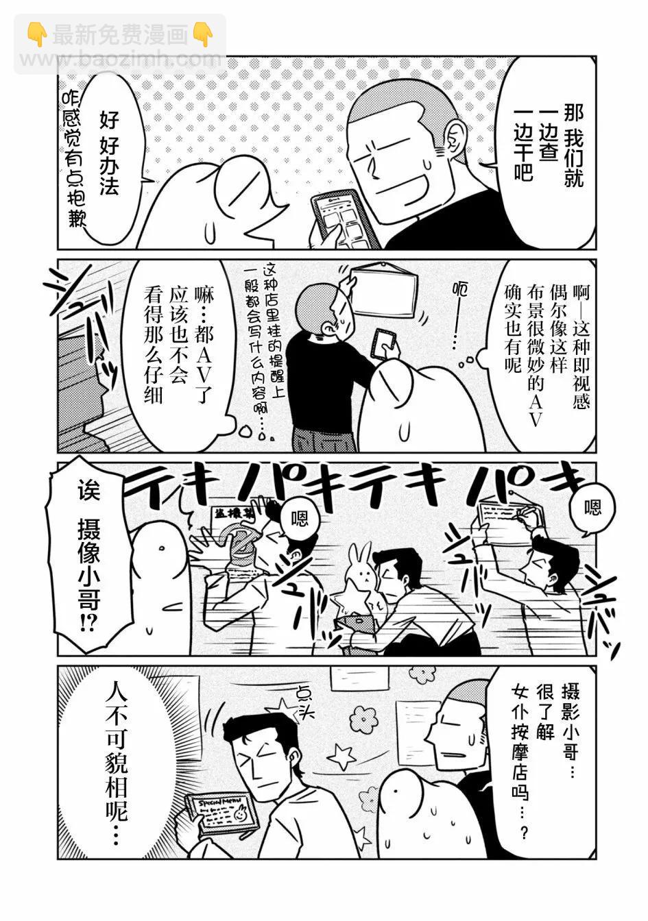 第77话3