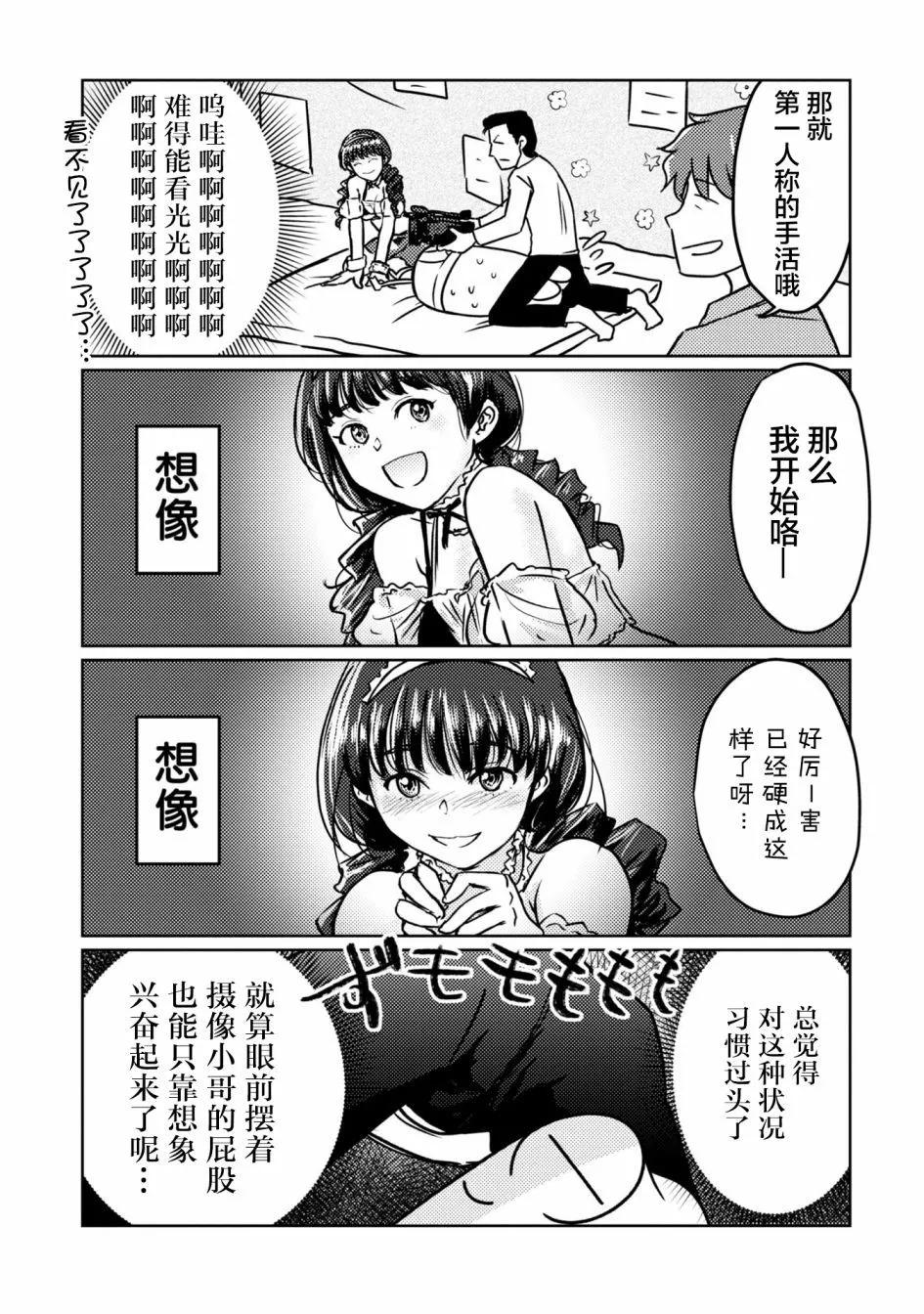 第77话5
