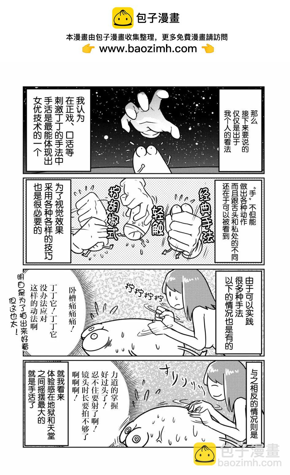 第77话6