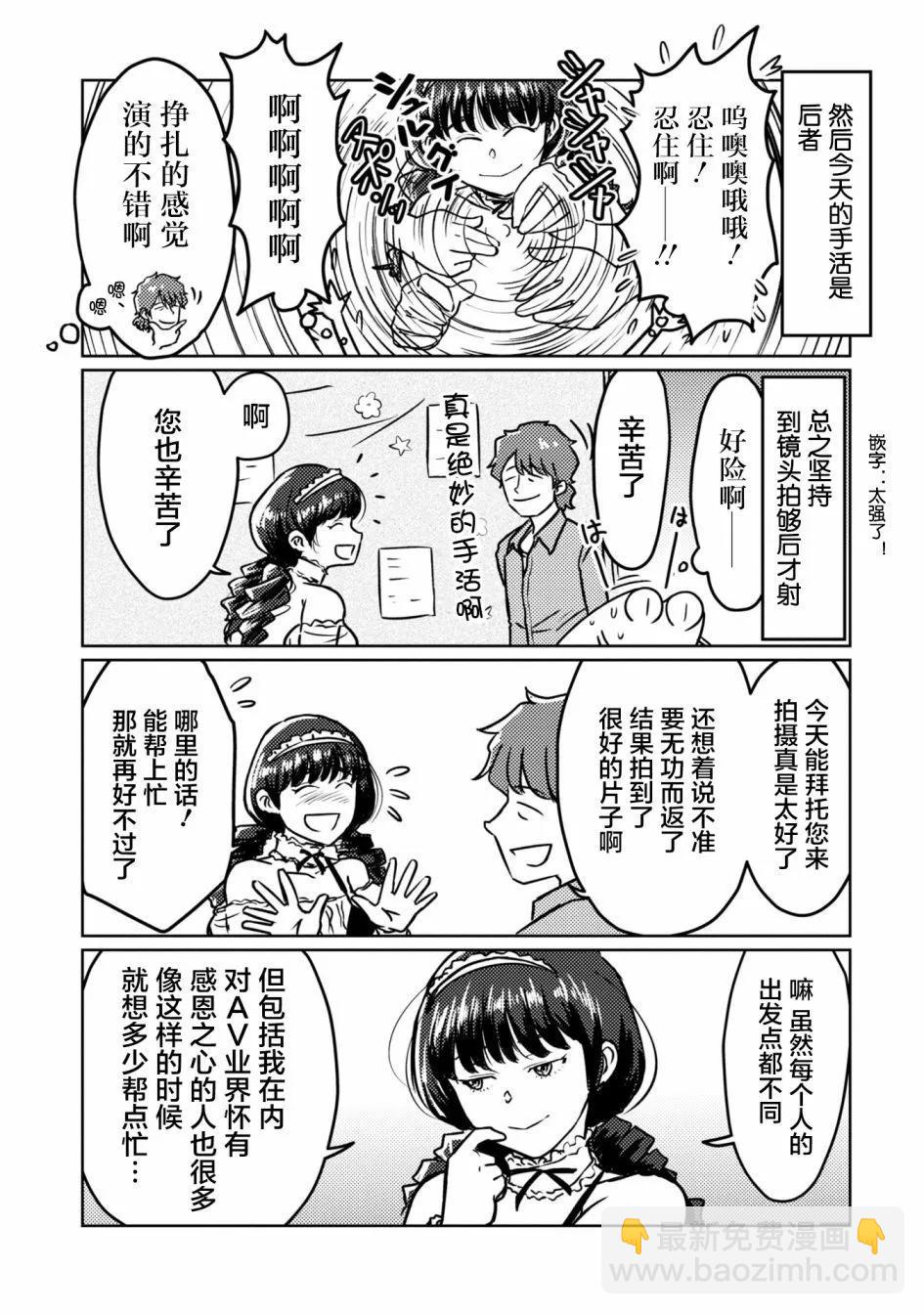 第77话7